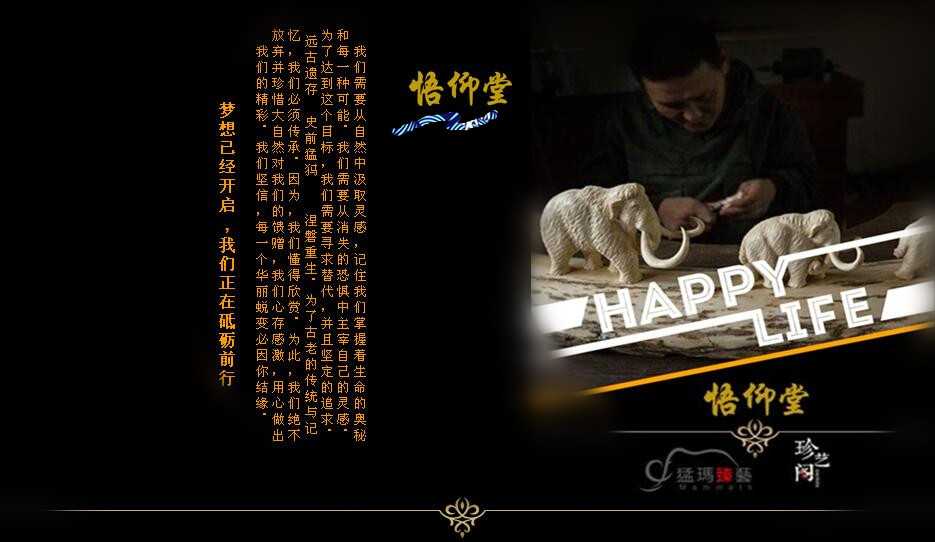 www_wu558_com.028bchg.com 猛犸象牙雕